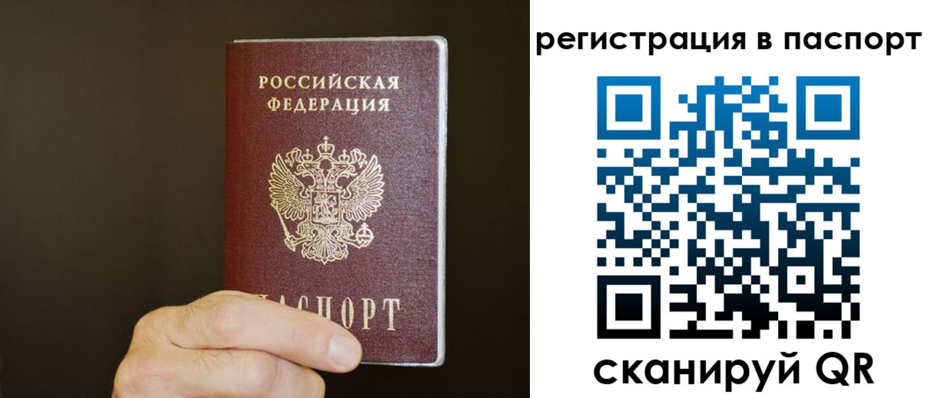 временная регистрация законно в Королёве