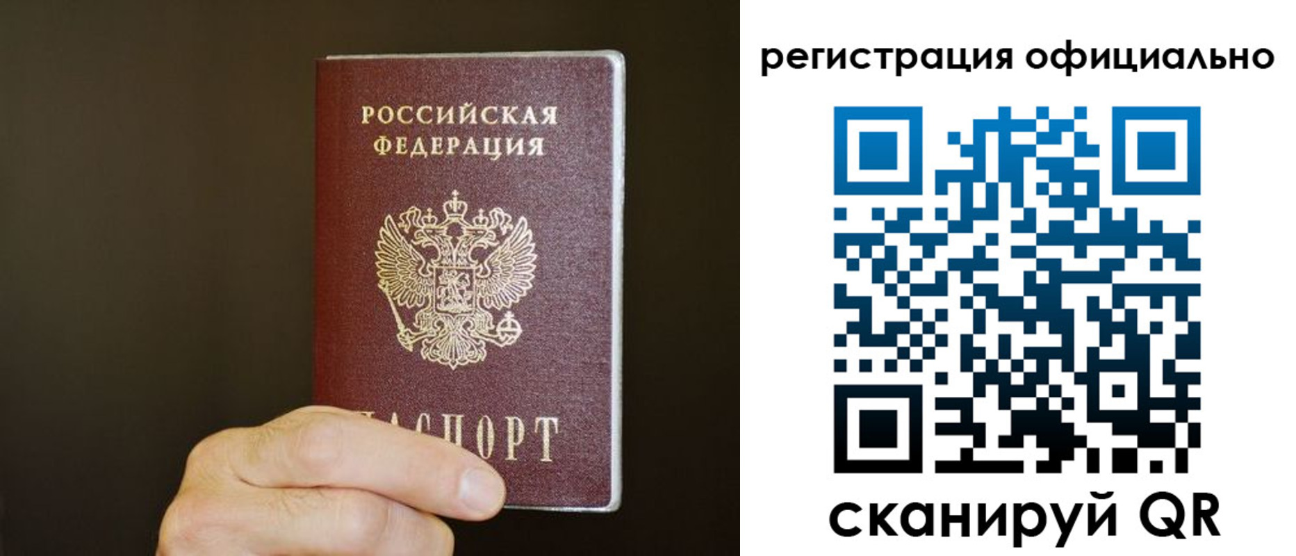 временная регистрация недорого в Королёве