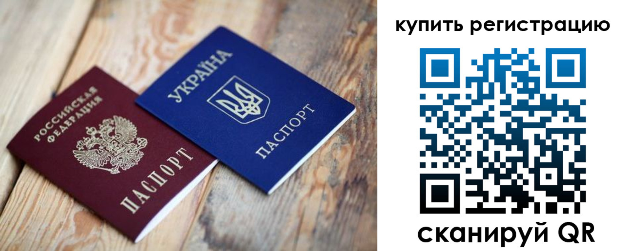 прописка в квартире в Королёве