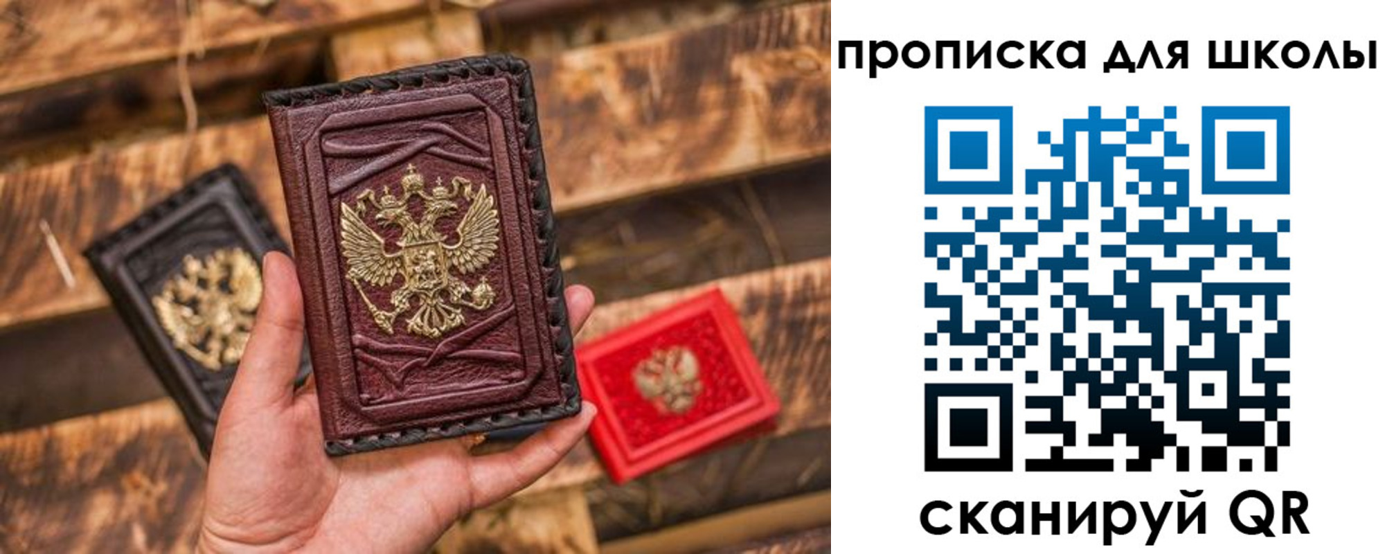 временная регистрация в Королёве