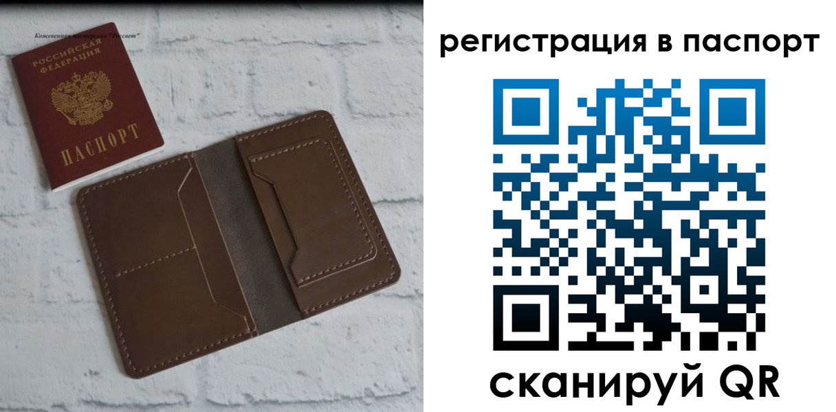 прописка поиск в Королёве