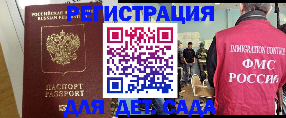 временная регистрация госуслуги в Королёве