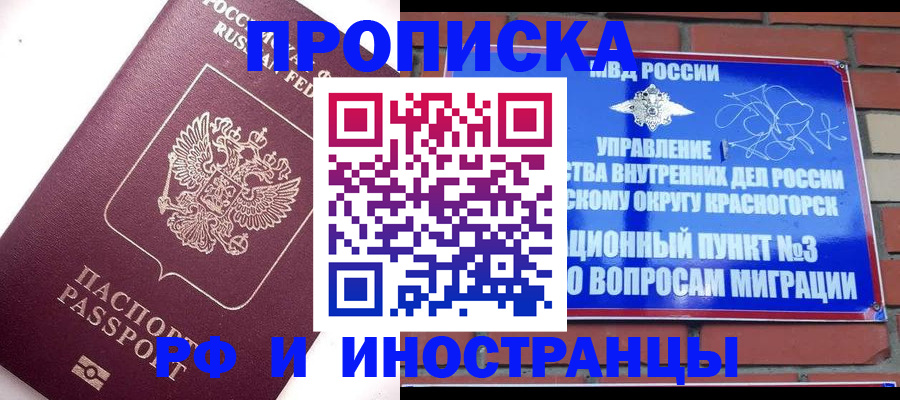 временная регистрация госуслуги в Королёве