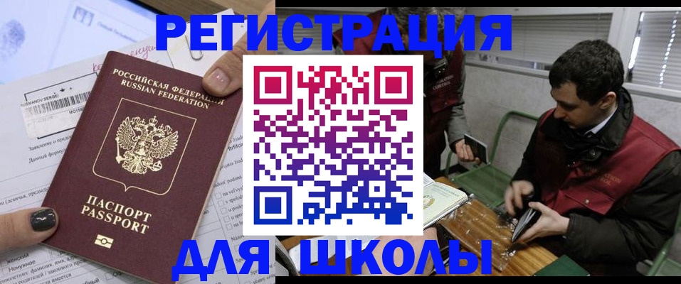 временная регистрация в квартире в Королёве