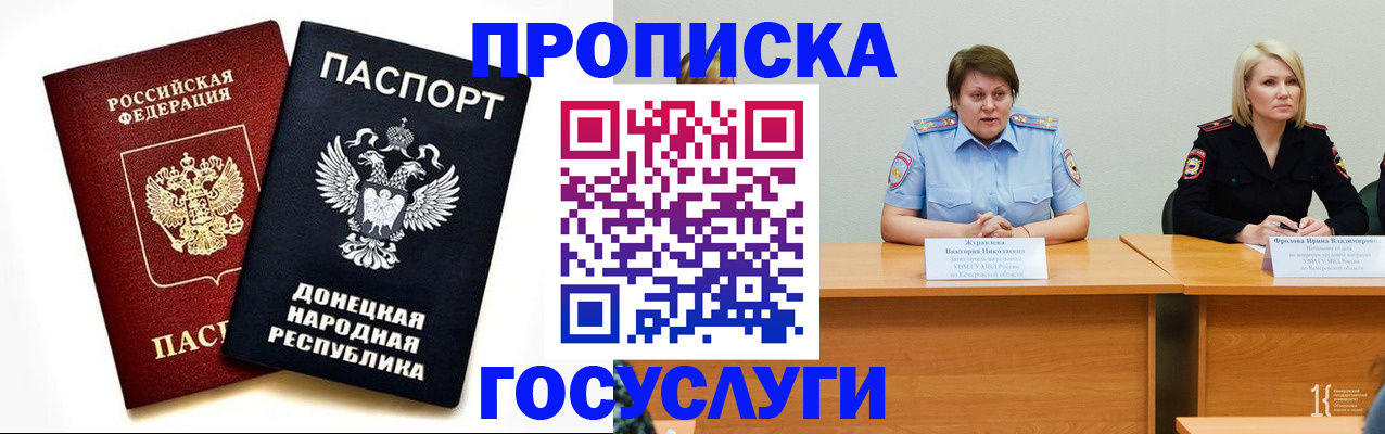 временная регистрация адрес в Королёве