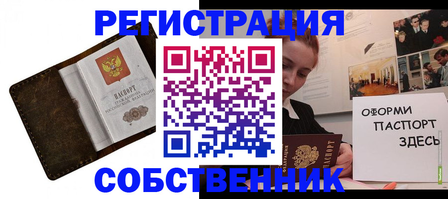 временная регистрация законно в Королёве