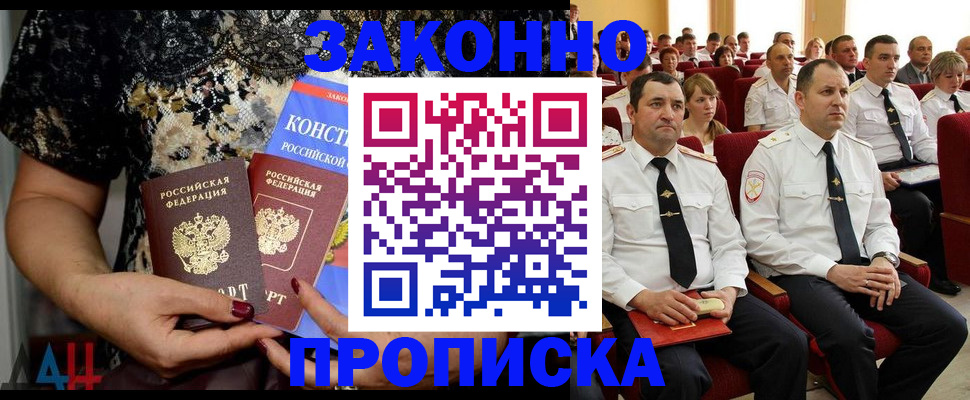 временная регистрация для школы в Королёве